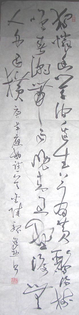 作者：魏建勋 &nbsp;书法  &nbsp;￥：1000&nbsp;单击鼠标查看大图！