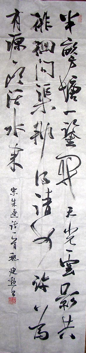 作者：魏建勋 &nbsp;书法  &nbsp;￥：1500&nbsp;单击鼠标查看大图！