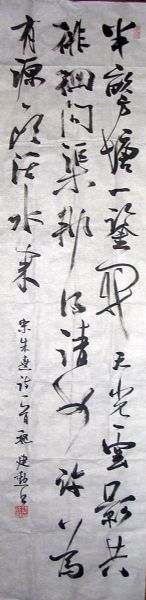 作者：魏建勋 &nbsp;书法  &nbsp;￥：1500&nbsp;单击鼠标查看详细介绍！