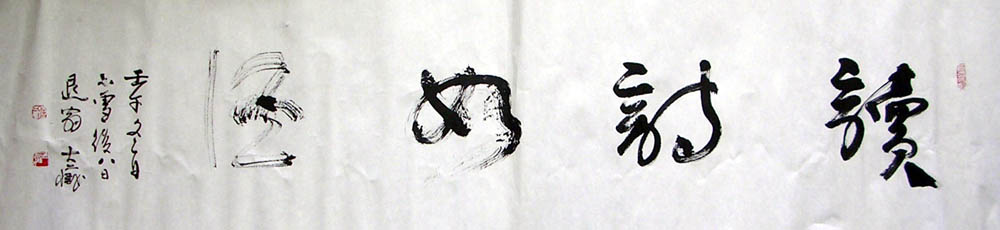 作者：大痴&nbsp;书法&nbsp;￥：300&nbsp;单击鼠标查看大图！