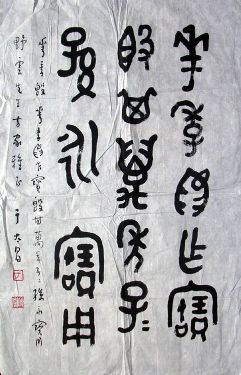 作者：于太昌&nbsp;书法&nbsp;￥：1500&nbsp;单击鼠标查看详细介绍！