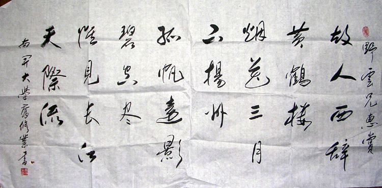 作者：乔修业&nbsp;书法&nbsp;￥：1800&nbsp;单击鼠标查看大图！