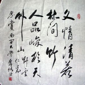 作者：乔修业&nbsp;书法&nbsp;￥：1200&nbsp;单击鼠标查看详细介绍！