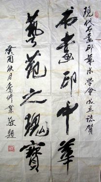 作者：乔修业&nbsp;书法&nbsp;￥：1500&nbsp;单击鼠标查看详细介绍！