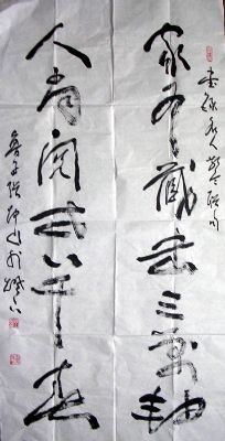 作者：张坤山&nbsp;书法&nbsp;￥：1500&nbsp;单击鼠标查看详细介绍！