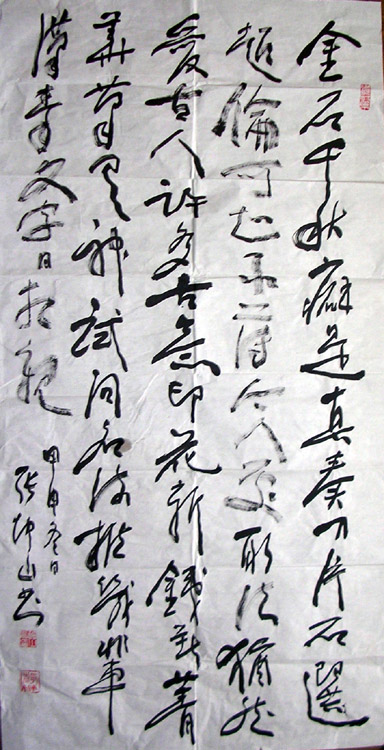 作者：张坤山&nbsp;书法&nbsp;￥：2000&nbsp;单击鼠标查看大图！