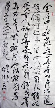 作者：张坤山&nbsp;书法&nbsp;￥：2000&nbsp;单击鼠标查看详细介绍！