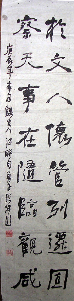 作者：张坤山&nbsp;书法&nbsp;￥：1200&nbsp;单击鼠标查看大图！