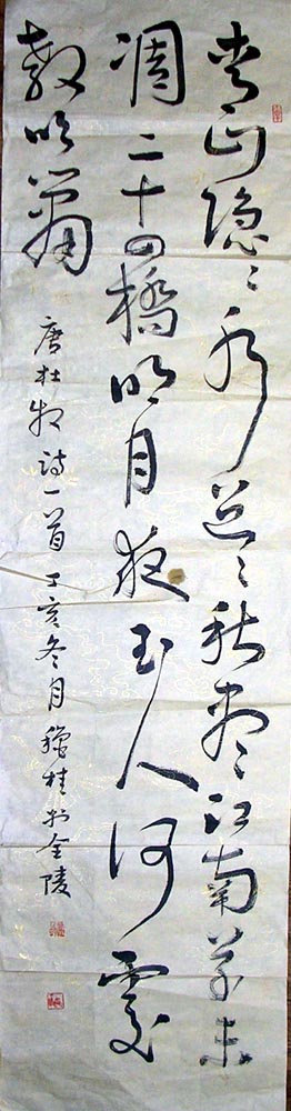 作者：邢秋桂&nbsp;书法&nbsp;￥：1500&nbsp;单击鼠标查看大图！