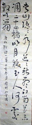 作者：邢秋桂&nbsp;书法&nbsp;￥：1500&nbsp;单击鼠标查看详细介绍！