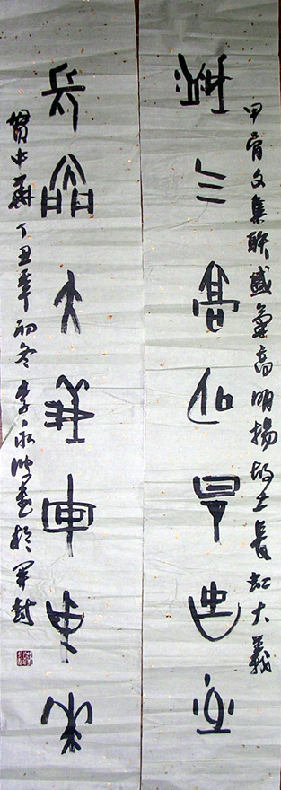 作者：李永波&nbsp;书法&nbsp;￥：500&nbsp;单击鼠标查看大图！