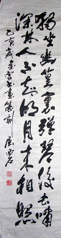 作者：西石&nbsp;书法&nbsp;￥：协商&nbsp;单击鼠标查看大图！