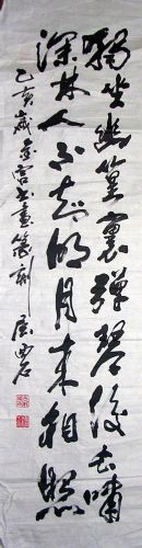 作者：西石&nbsp;书法&nbsp;￥：协商&nbsp;单击鼠标查看详细介绍！