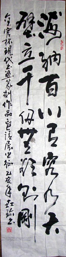 作者：尹世珍&nbsp;书法&nbsp;￥：600&nbsp;单击鼠标查看大图！