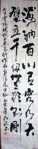 作者：尹世珍&nbsp;书法&nbsp;￥：600&nbsp;单击鼠标查看详细介绍！