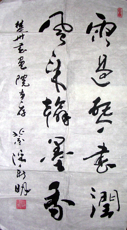 作者：潘新明&nbsp;书法&nbsp;￥：300&nbsp;单击鼠标查看大图！