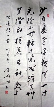 作者：潘新明&nbsp;书法&nbsp;￥：500&nbsp;单击鼠标查看详细介绍！