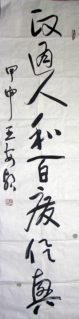 作者：王安颖&nbsp;书法&nbsp;￥：400&nbsp;单击鼠标查看大图！