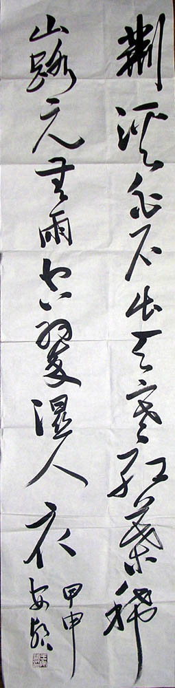 作者：王安颖&nbsp;书法&nbsp;￥：500&nbsp;单击鼠标查看大图！