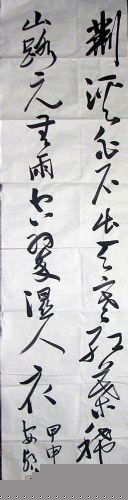 作者：王安颖&nbsp;书法&nbsp;￥：500&nbsp;单击鼠标查看详细介绍！