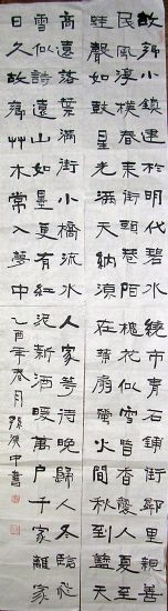 作者：孙汉中&nbsp;书法&nbsp;￥：1000&nbsp;单击鼠标查看详细介绍！