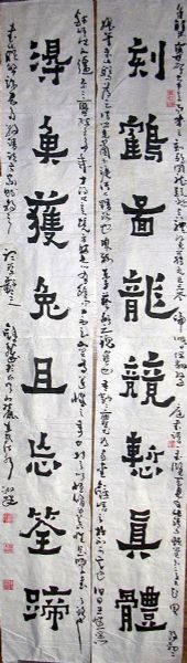 作者：刘铁铸&nbsp;书法&nbsp;￥：2500&nbsp;单击鼠标查看详细介绍！