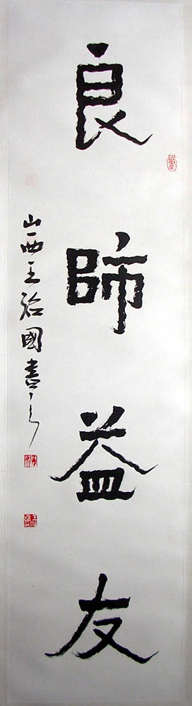 作者：王治国&nbsp;书法&nbsp;￥：1000&nbsp;单击鼠标查看大图！