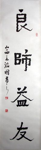 作者：王治国&nbsp;书法&nbsp;￥：1000&nbsp;单击鼠标查看详细介绍！