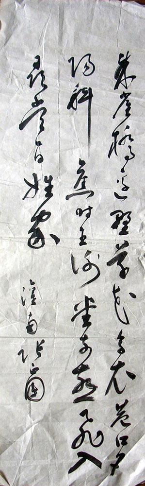 作者：张正团&nbsp;书法&nbsp;￥：500&nbsp;单击鼠标查看大图！