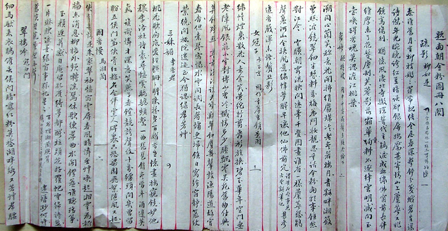 作者：X佚名&nbsp;书法&nbsp;￥：赏真阁藏品&nbsp;单击鼠标查看大图！