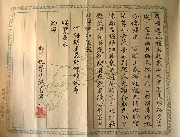 作者：钱青&nbsp;书法&nbsp;￥：4500&nbsp;单击鼠标查看大图！