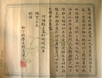 作者：钱青&nbsp;书法&nbsp;￥：4500&nbsp;单击鼠标查看详细介绍！