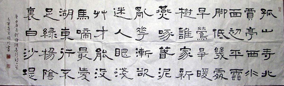 作者：邢秋桂&nbsp;书法&nbsp;￥：4500&nbsp;单击鼠标查看大图！