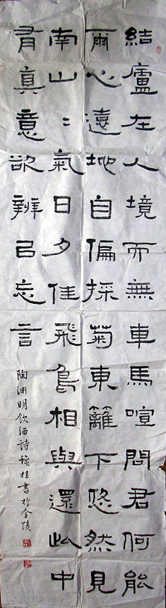 作者：邢秋桂&nbsp;书法&nbsp;￥：4500&nbsp;单击鼠标查看大图！