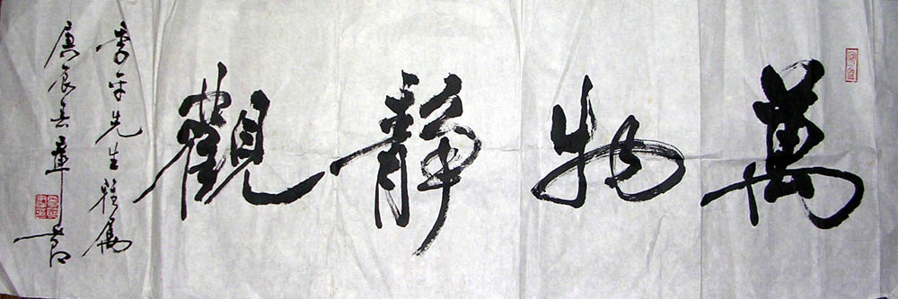 作者：章节&nbsp;书法&nbsp;￥：协商&nbsp;单击鼠标查看大图！