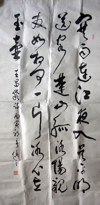 作者：陈慎之&nbsp;书法&nbsp;￥：协商&nbsp;单击鼠标查看大图！