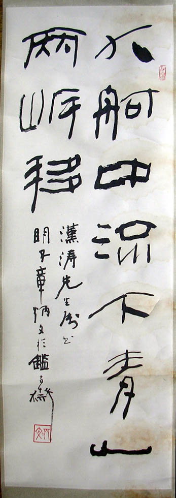 作者：章炳文&nbsp;书法&nbsp;￥：协商&nbsp;单击鼠标查看大图！