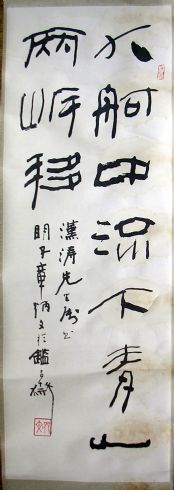 作者：章炳文&nbsp;书法&nbsp;￥：协商&nbsp;单击鼠标查看详细介绍！