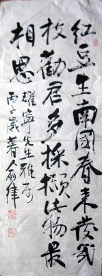 作者：俞律&nbsp;书法&nbsp;￥：协议&nbsp;单击鼠标查看详细介绍！