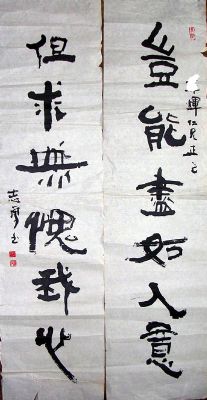 作者：张志勇&nbsp;书法&nbsp;￥：300&nbsp;单击鼠标查看详细介绍！