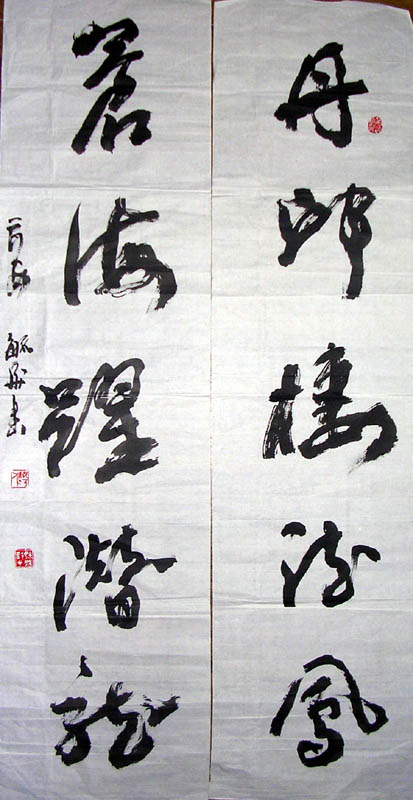 作者：杜毓成&nbsp;书法&nbsp;￥：1200&nbsp;单击鼠标查看大图！