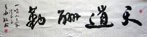 作者：杜毓成&nbsp;书法&nbsp;￥：650&nbsp;单击鼠标查看详细介绍！