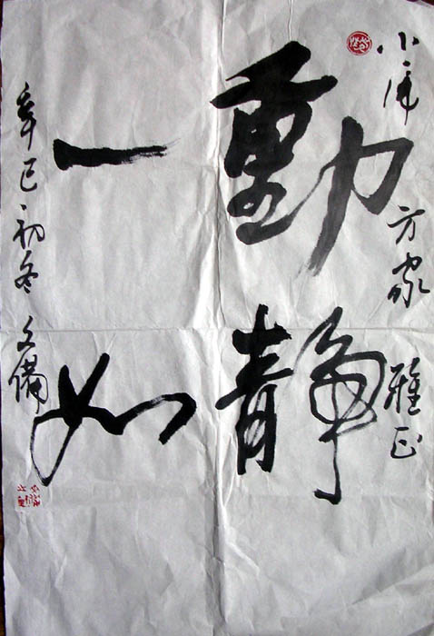 作者：文备&nbsp;书法&nbsp;￥：200&nbsp;单击鼠标查看大图！