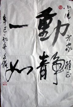 作者：文备&nbsp;书法&nbsp;￥：200&nbsp;单击鼠标查看详细介绍！