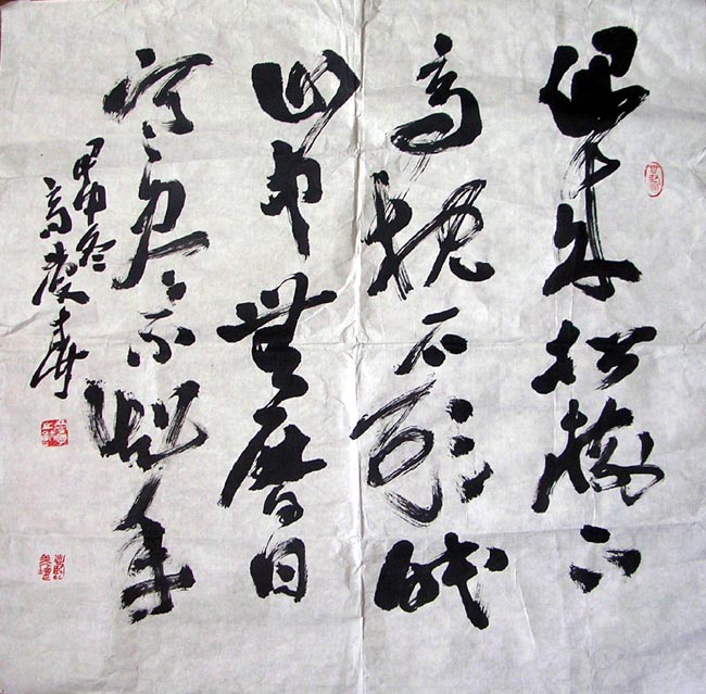 作者：高庆春&nbsp;书法&nbsp;￥：1500&nbsp;单击鼠标查看大图！