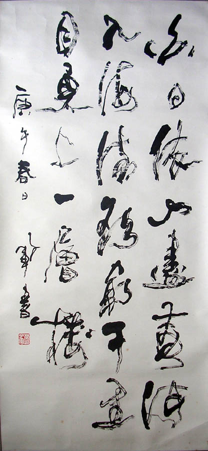 作者：蒙子军&nbsp;  书法 &nbsp;￥：协商&nbsp;单击鼠标查看大图！