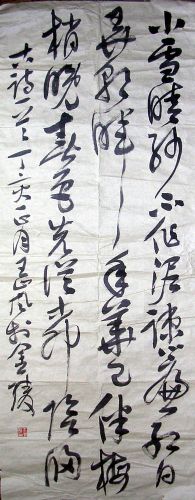 作者：王岚&nbsp;书法&nbsp;￥：协商&nbsp;单击鼠标查看详细介绍！