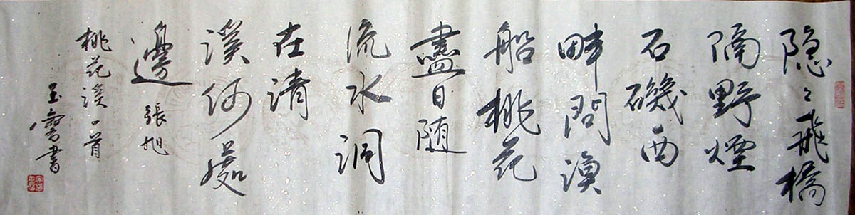 作者：宋玉麟&nbsp;  书法 &nbsp;￥：协商&nbsp;单击鼠标查看大图！