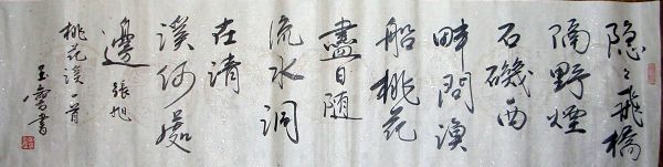 作者：宋玉麟&nbsp;  书法 &nbsp;￥：协商&nbsp;单击鼠标查看详细介绍！