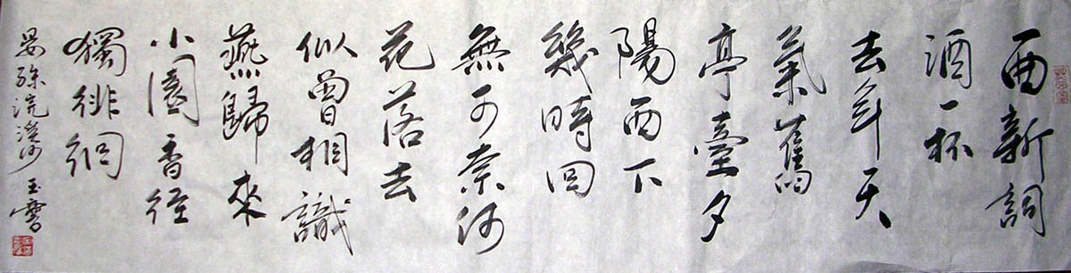 作者：宋玉麟&nbsp;  书法 &nbsp;￥：协商&nbsp;单击鼠标查看大图！